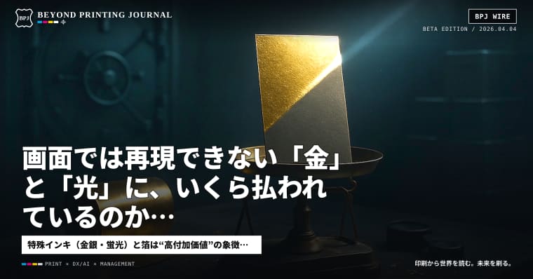 画面では再現できない「金」と「光」に、いくら払われているのか