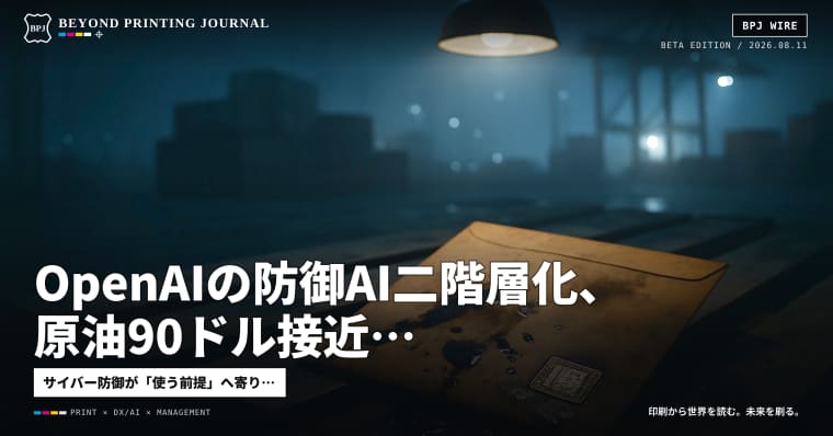 OpenAIの防御AI二階層化、原油90ドル接近、EU電子入国の混乱ほか — BPJ News 夕刊