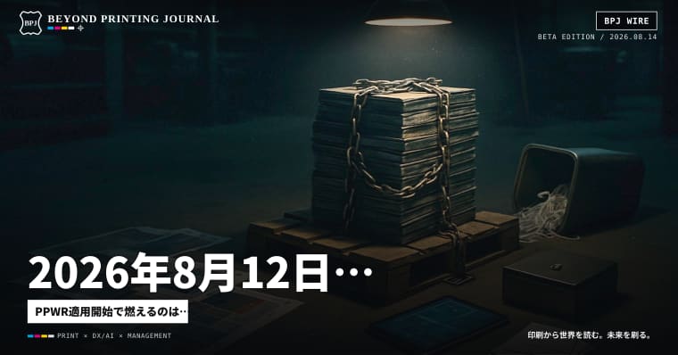 2026年8月12日、EU包装規則が始まっても「統一ラベル一斉刷り替え」にはならない