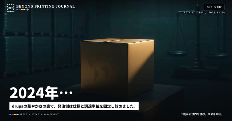 2024年、世界の印刷需要は「箱の政治」と「買い手の巨大化」に引き寄せられた