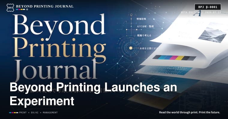 We’re launching an experiment: Beyond Printing Journal on note