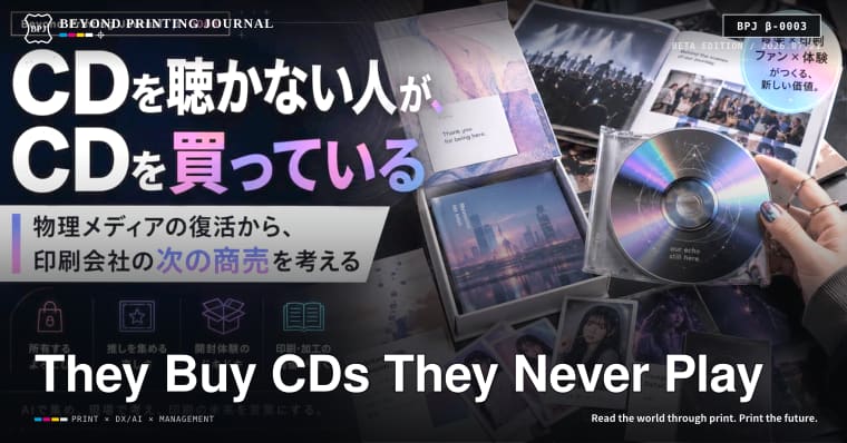 People Who Don’t Listen to CDs Are Still Buying CDs