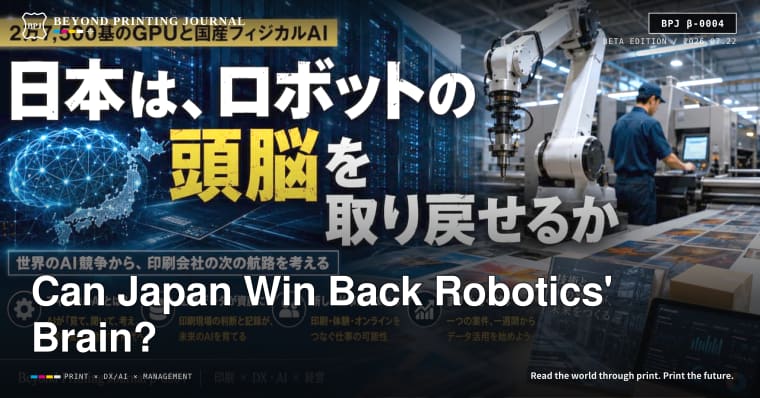 Can Japan Win Back the “Brain” of Robotics?