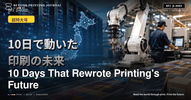 In 10 days, the future of printing moved this far