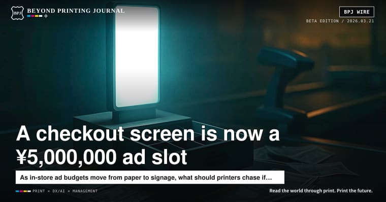 The day a checkout screen became a ¥5,000,000 ad slot