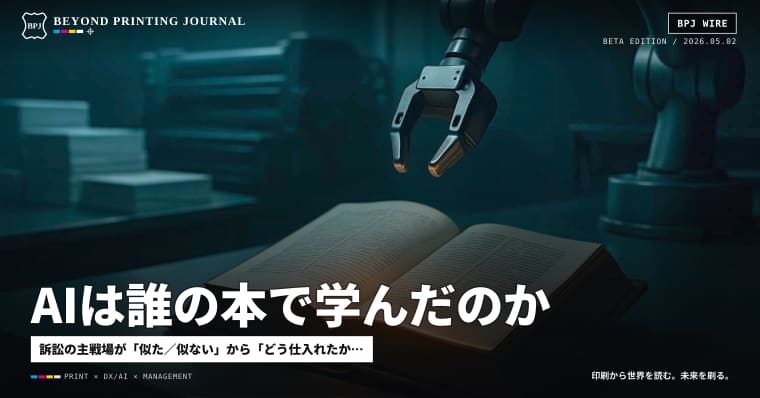 AIは誰の本で学んだのか