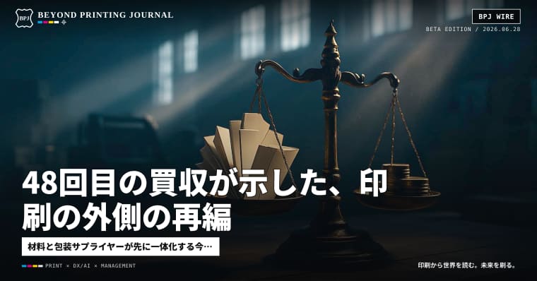 48回目の買収が示した、印刷の外側の再編