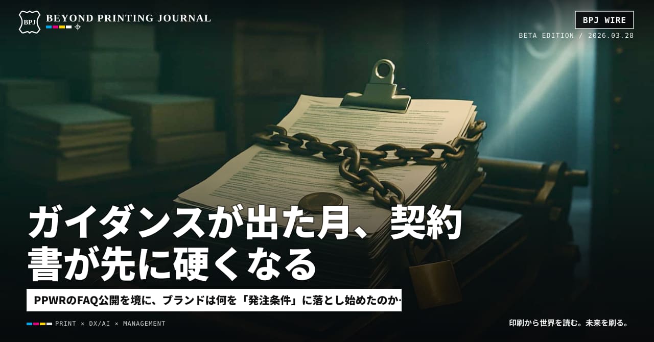 ガイダンスが出た月、契約書が先に硬くなる