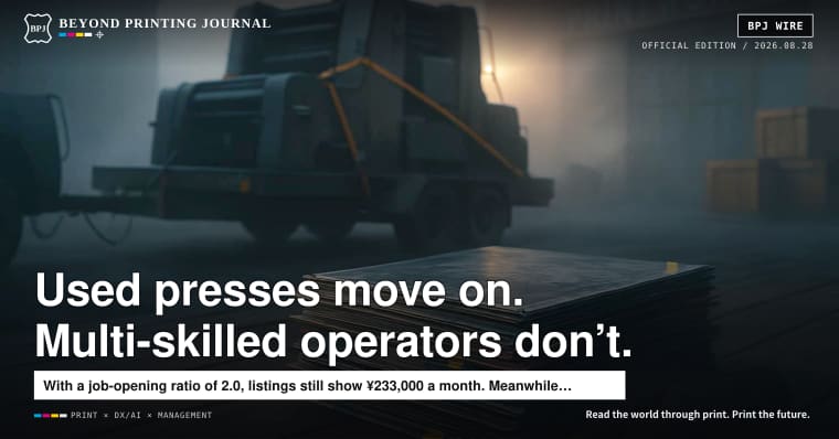 Used presses move on. Multi-skilled operators don’t.