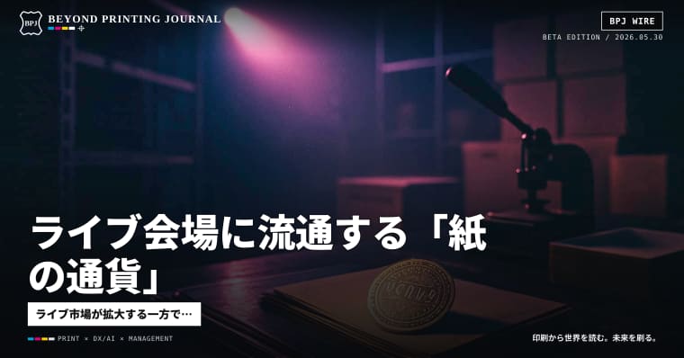 ライブ会場に流通する「紙の通貨」