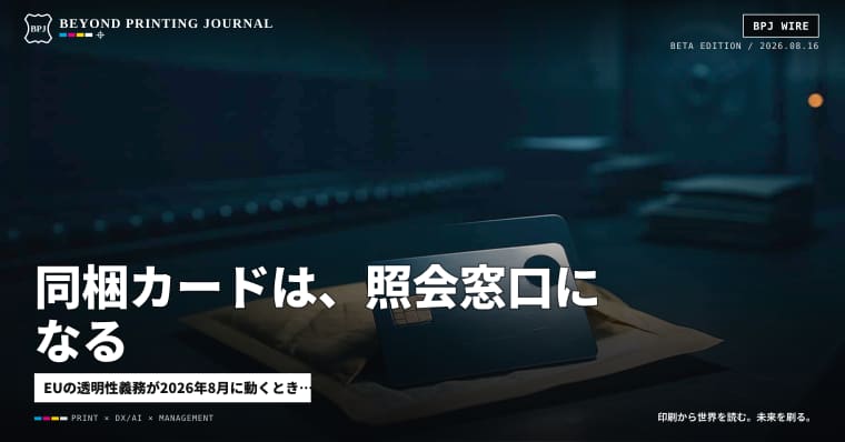 同梱カードは、照会窓口になる