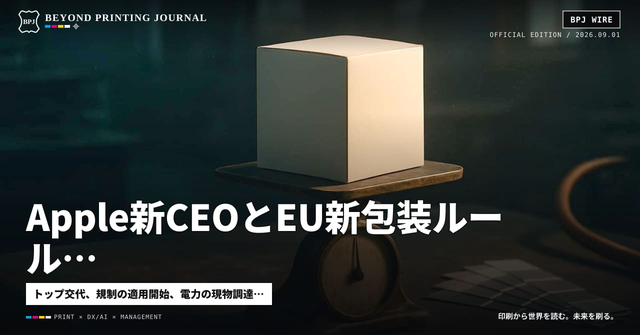 Apple新CEOとEU新包装ルール、地熱電力契約と紙会社の持株売却 — ほか4本|BPJ News 夕刊
