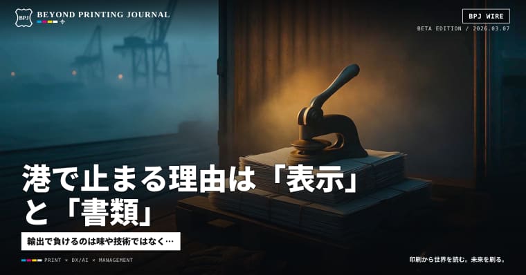 港で止まる理由は「表示」と「書類」