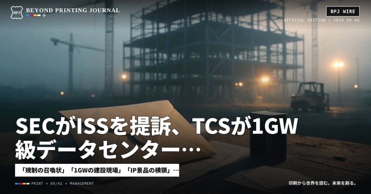 SECがISSを提訴、TCSが1GW級データセンター、くら寿司コラボ中止 — ほか7本|BPJ News 朝刊