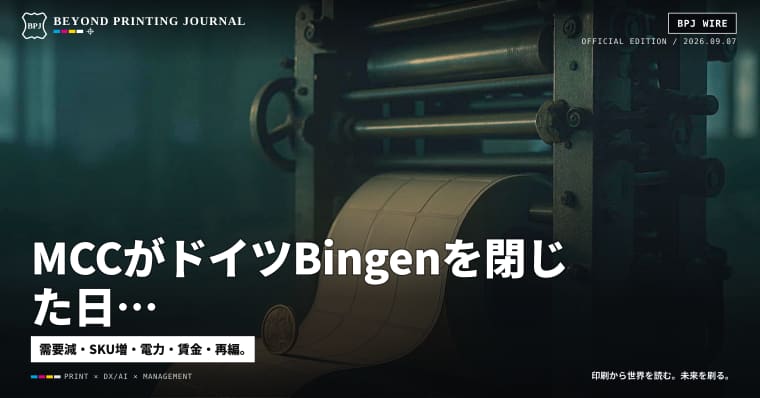 MCCがドイツBingenを閉じた日、ラベルの利益は「刷る前」に残った