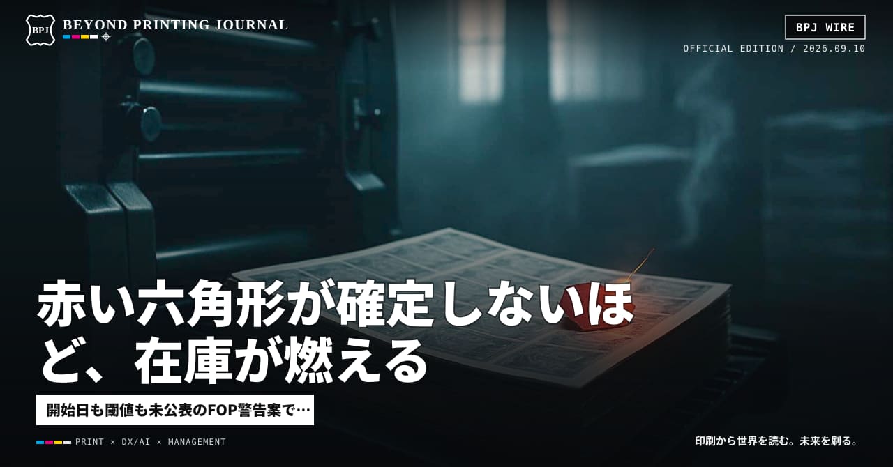 赤い六角形が確定しないほど、在庫が燃える