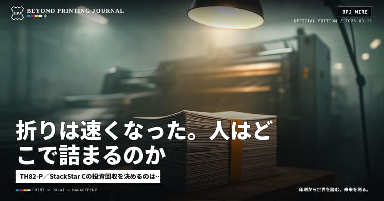 折りは速くなった。人はどこで詰まるのか