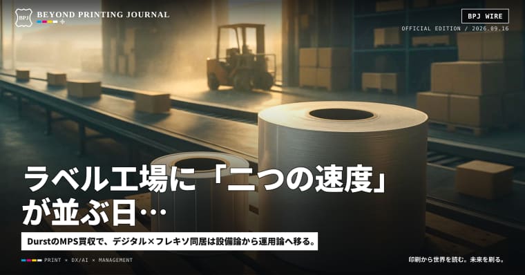 ラベル工場に「二つの速度」が並ぶ日、見積と配車が印刷を決める