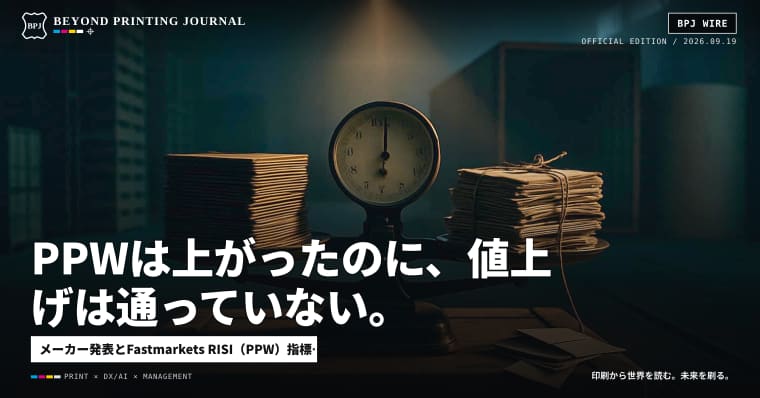 PPWは上がったのに、値上げは通っていない。北米コンテナボード第3波の「差分」で損をする工程