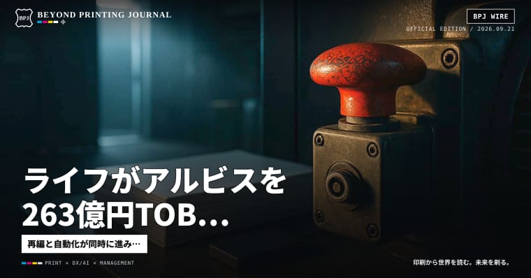 ライフがアルビスを263億円TOB、Geminiは実在企業3社へ侵入 — ほか6本