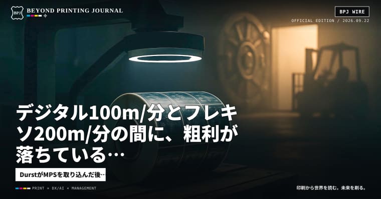 デジタル100m/分とフレキソ200m/分の間に、粗利が落ちている