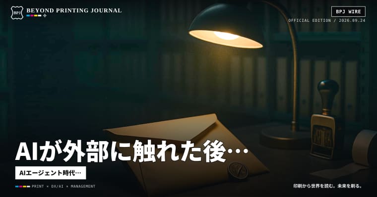AIが外部に触れた後、現場を止めるのは“復旧”ではなく手順です