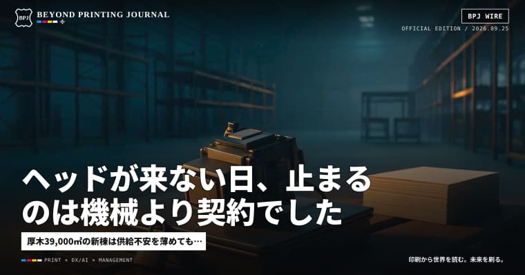 ヘッドが来ない日、止まるのは機械より契約でした