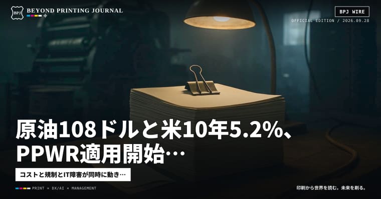 原油108ドルと米10年5.2%、PPWR適用開始、SharePointがKEV入り — ほか8本|BPJ News 夕刊