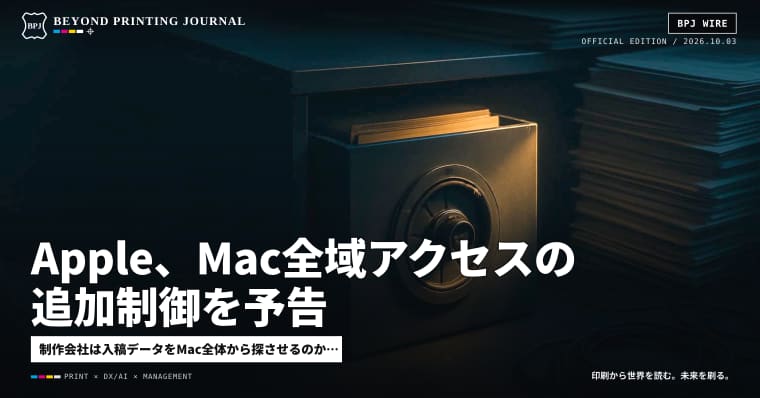 Apple、Mac全域アクセスの追加制御を予告