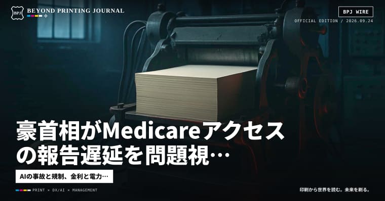 豪首相がMedicareアクセスの報告遅延を問題視、群馬の休業4日以上労災は経験3年以内46.4% — ほか8本｜BPJ News 朝刊