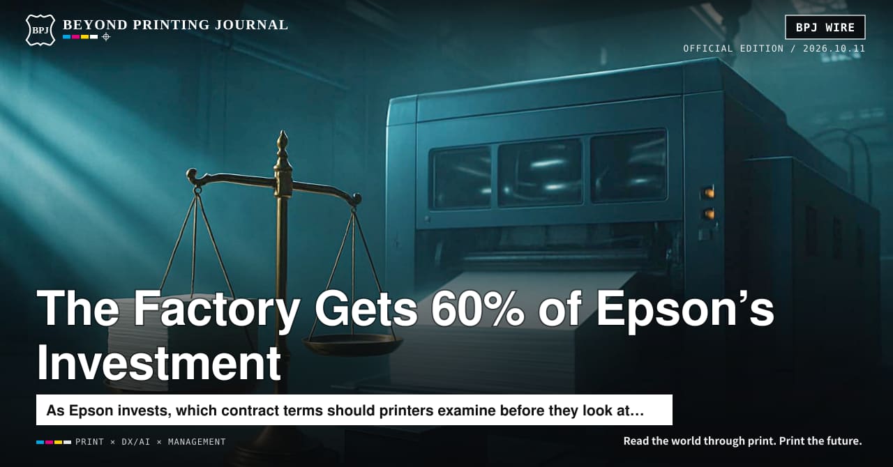 60% of Epson’s ¥300 Million Goes to the Factory