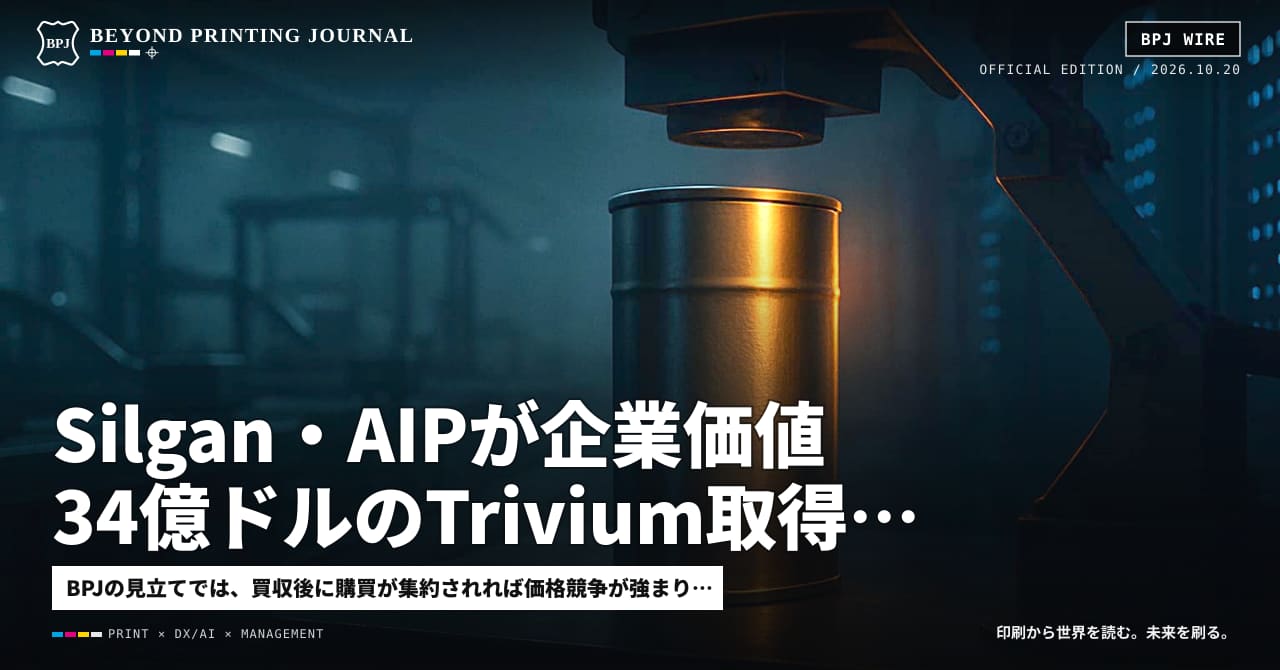 Silgan・AIPが企業価値34億ドルのTrivium取得、ePacはFP790展開、CoreWeave負債350億ドル超報道 — ほか6本|BPJ News