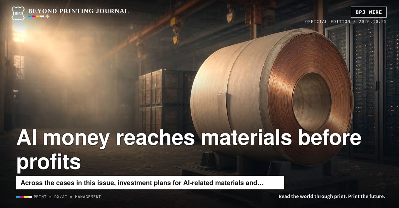Son's $50 billion site, no AI effect at S&P 493, JX Metals plans 50% more titanium copper — and 5 more | BPJ News